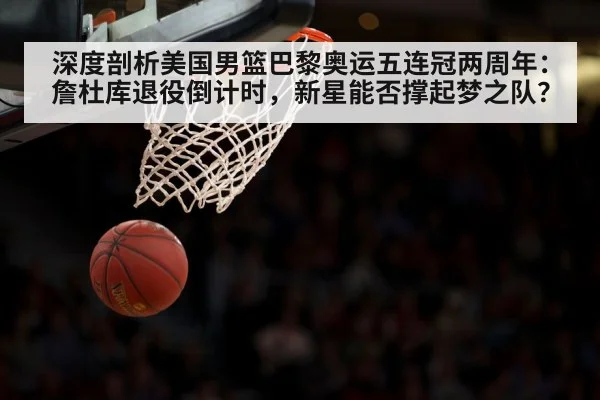 USA men's basketball Paris Olympics